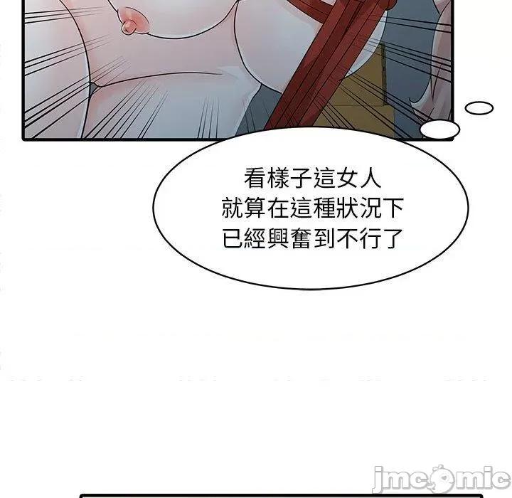 两个老婆 两个老婆-第 14 话 第69页