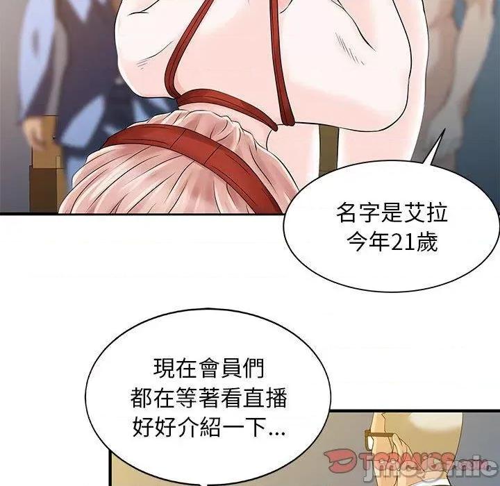 两个老婆 两个老婆-第 14 话 第74页