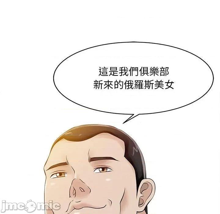 两个老婆 两个老婆-第 14 话 第77页