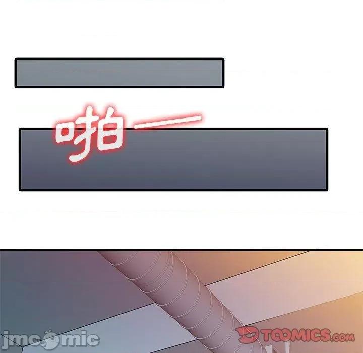 两个老婆 两个老婆-第 15 话 第10页