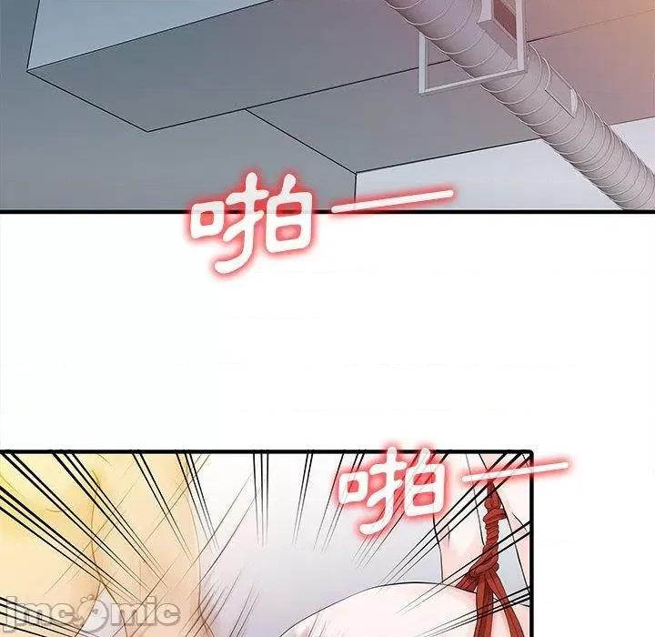 两个老婆 两个老婆-第 15 话 第11页