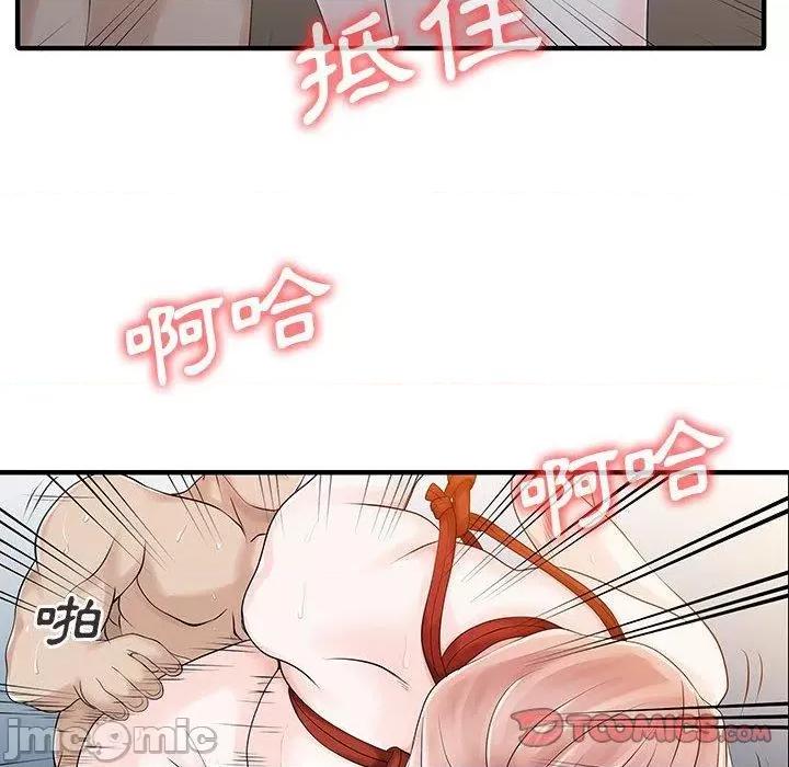 两个老婆 两个老婆-第 15 话 第18页