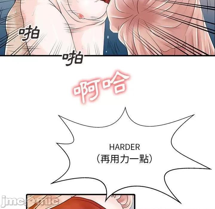两个老婆 两个老婆-第 15 话 第19页