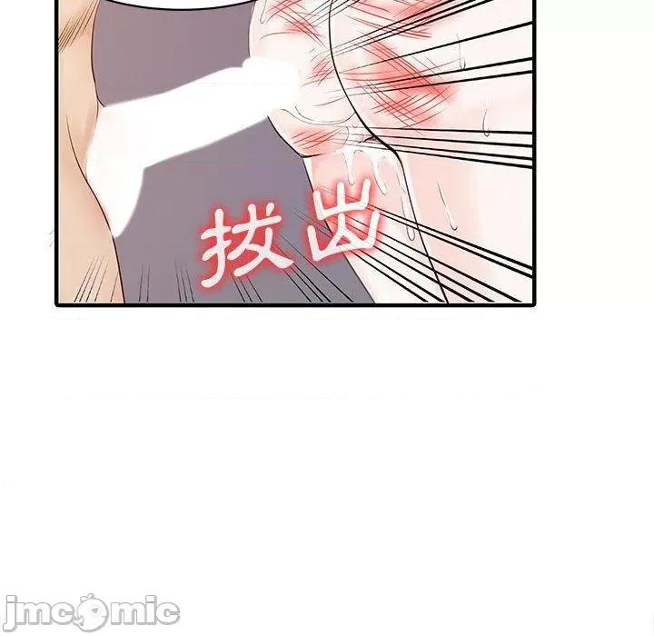 两个老婆 两个老婆-第 15 话 第21页