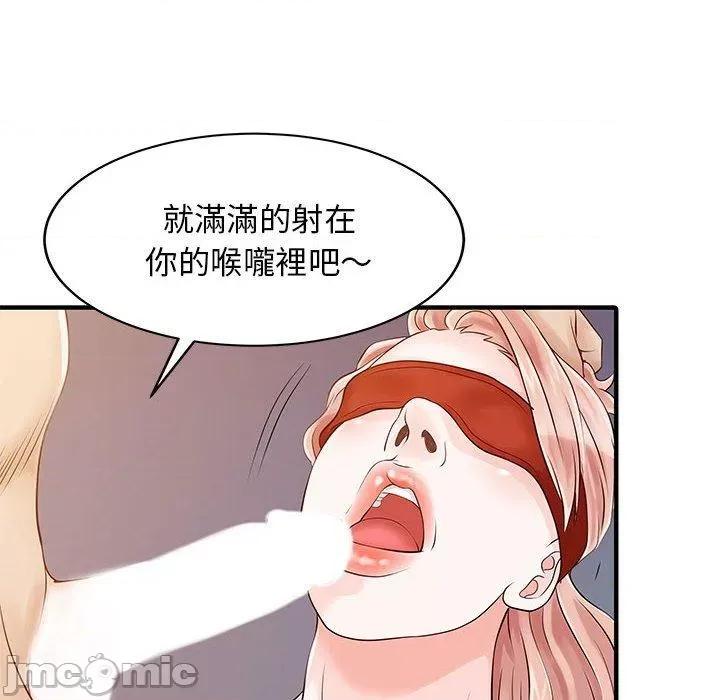两个老婆 两个老婆-第 15 话 第23页