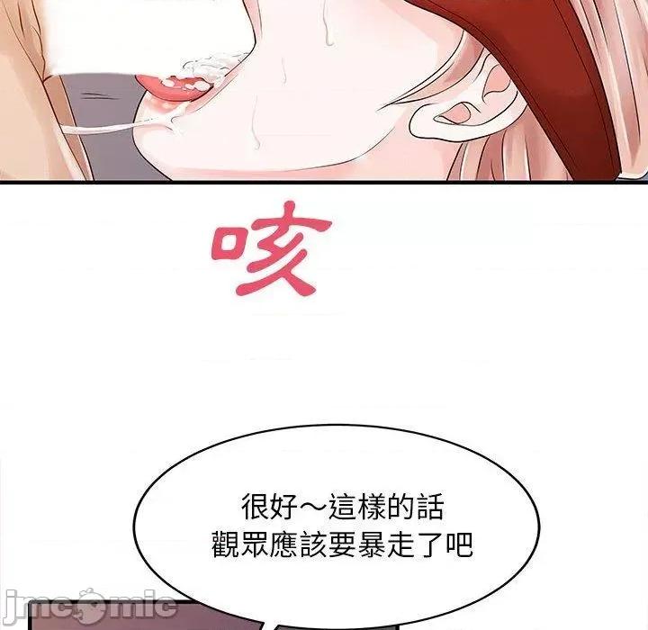 两个老婆 两个老婆-第 15 话 第25页