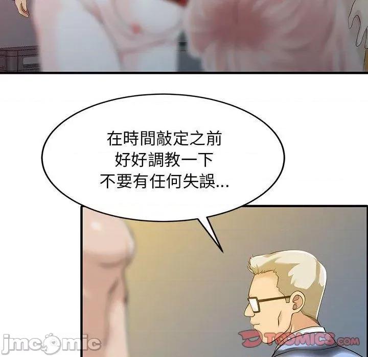 两个老婆 两个老婆-第 15 话 第28页