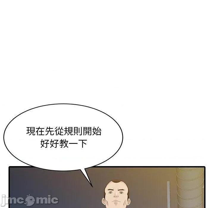 两个老婆 两个老婆-第 15 话 第39页