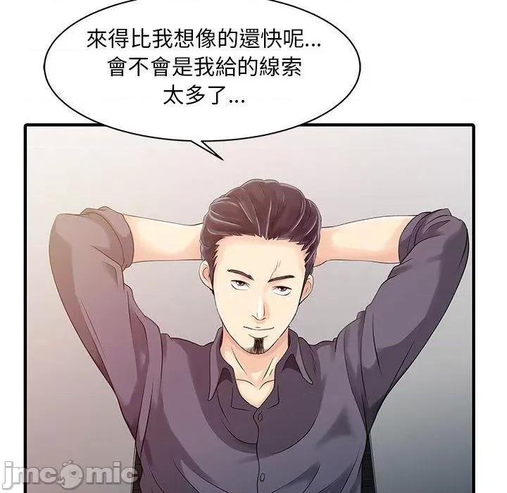 两个老婆 两个老婆-第 15 话 第49页