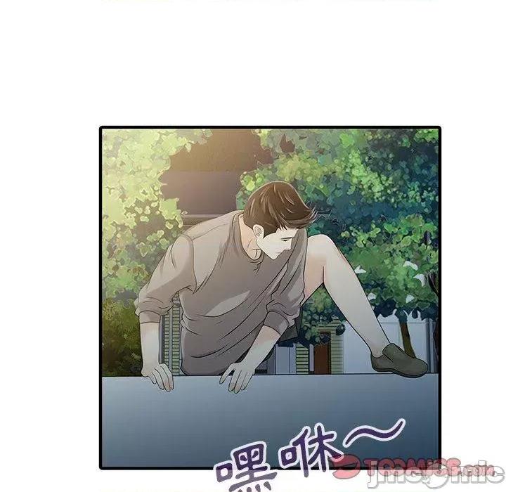 两个老婆 两个老婆-第 15 话 第54页