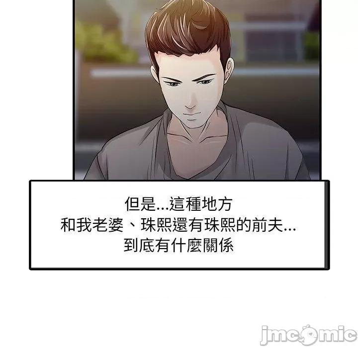 两个老婆 两个老婆-第 15 话 第57页