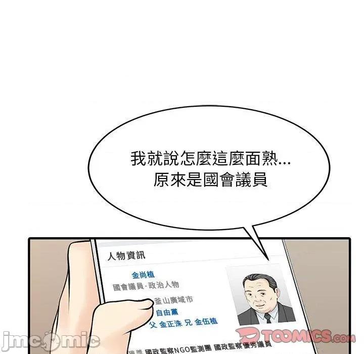 两个老婆 两个老婆-第 15 话 第60页