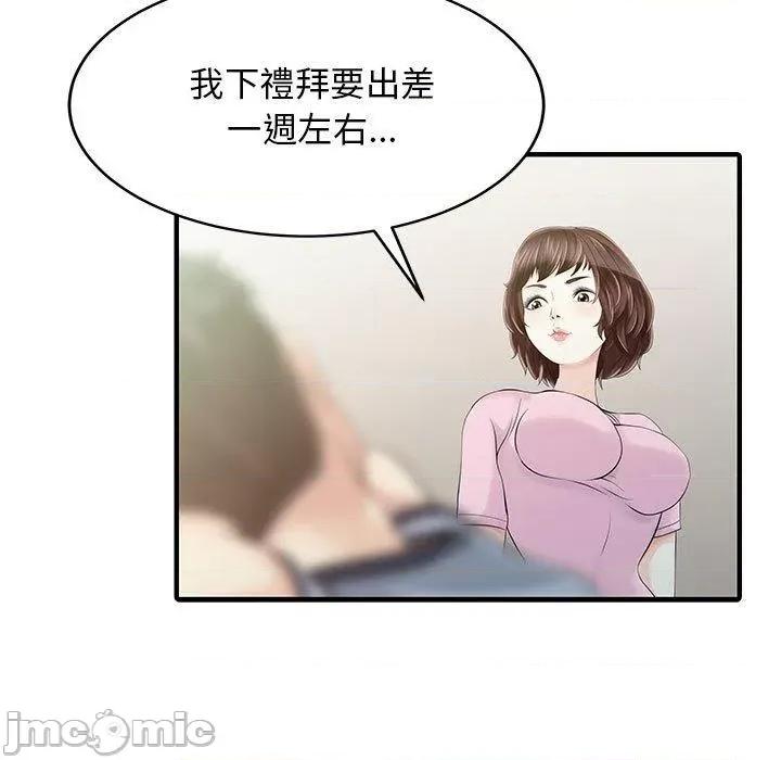 两个老婆 两个老婆-第 15 话 第69页