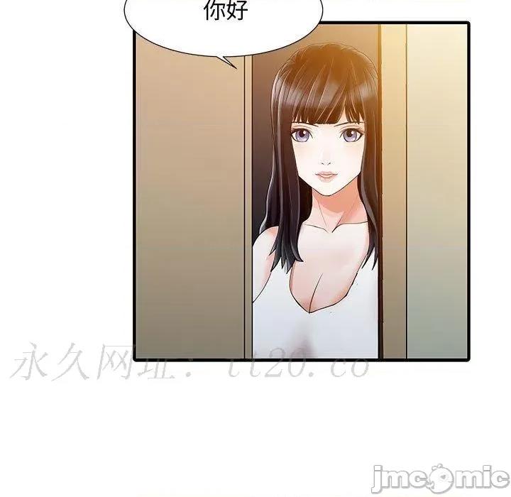 两个老婆 两个老婆-第 15 话 第81页