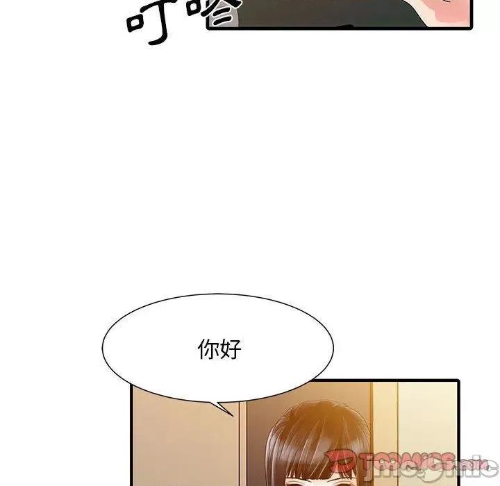 两个老婆 两个老婆-第 16 话 第6页