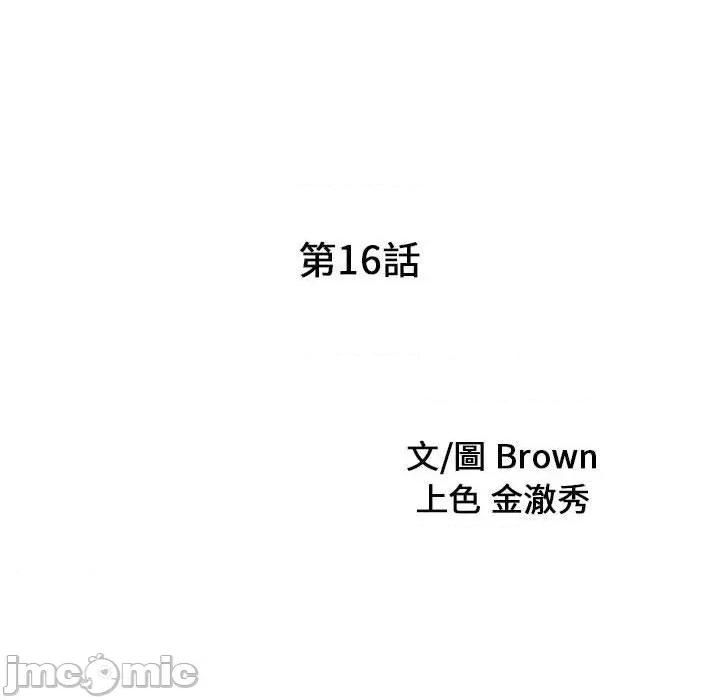 两个老婆 两个老婆-第 16 话 第9页
