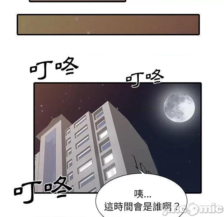 两个老婆 两个老婆-第 16 话 第15页