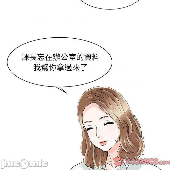 两个老婆 两个老婆-第 16 话 第16页