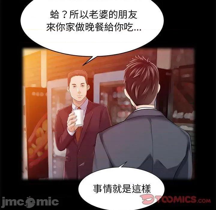 两个老婆 两个老婆-第 16 话 第22页