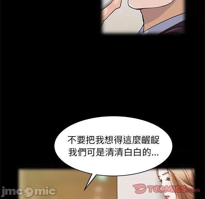 两个老婆 两个老婆-第 16 话 第24页