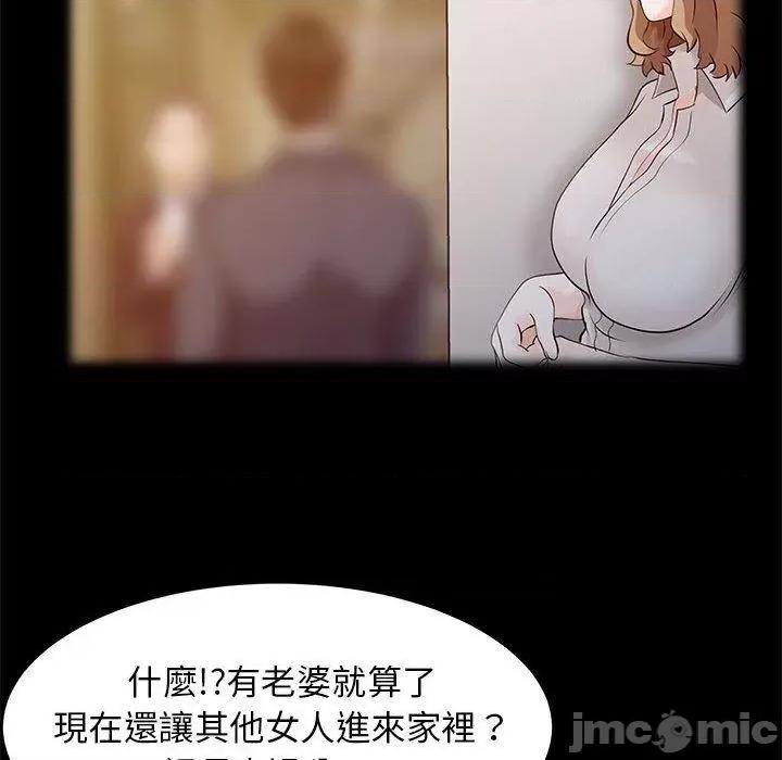 两个老婆 两个老婆-第 16 话 第25页