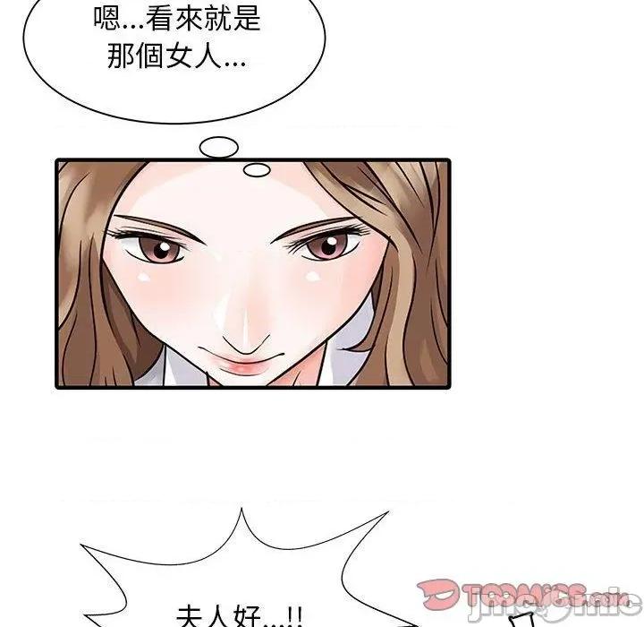 两个老婆 两个老婆-第 16 话 第30页