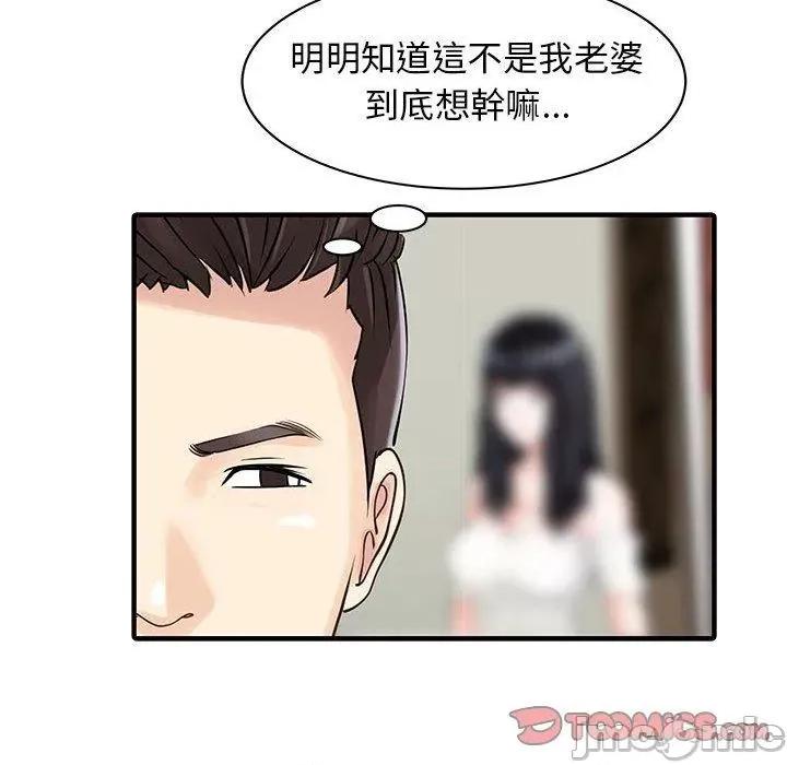 两个老婆 两个老婆-第 16 话 第32页