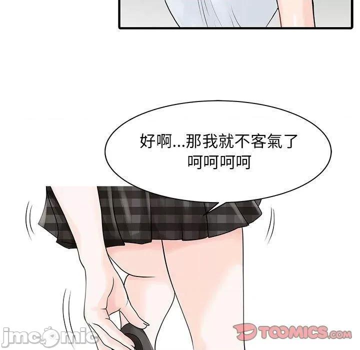 两个老婆 两个老婆-第 16 话 第34页