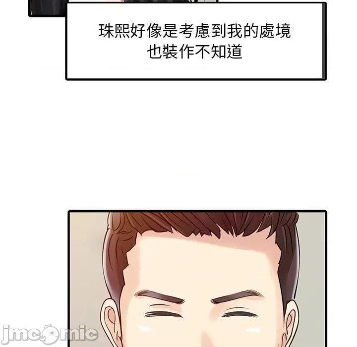 两个老婆 两个老婆-第 16 话 第39页