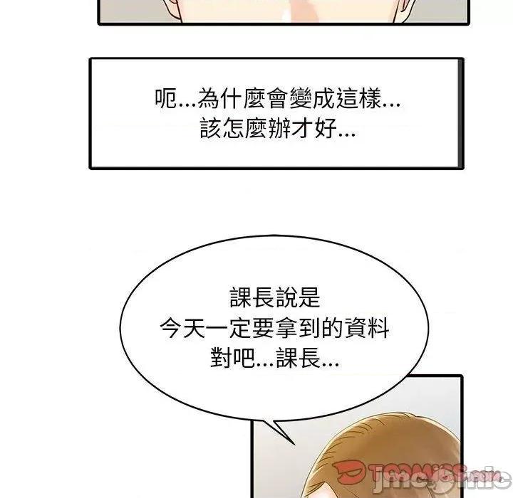 两个老婆 两个老婆-第 16 话 第40页