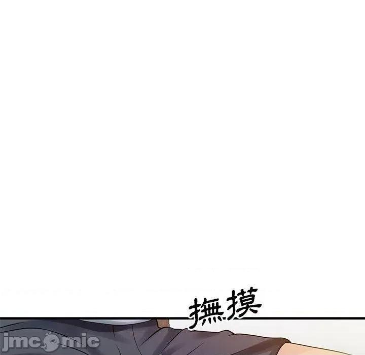 两个老婆 两个老婆-第 16 话 第45页