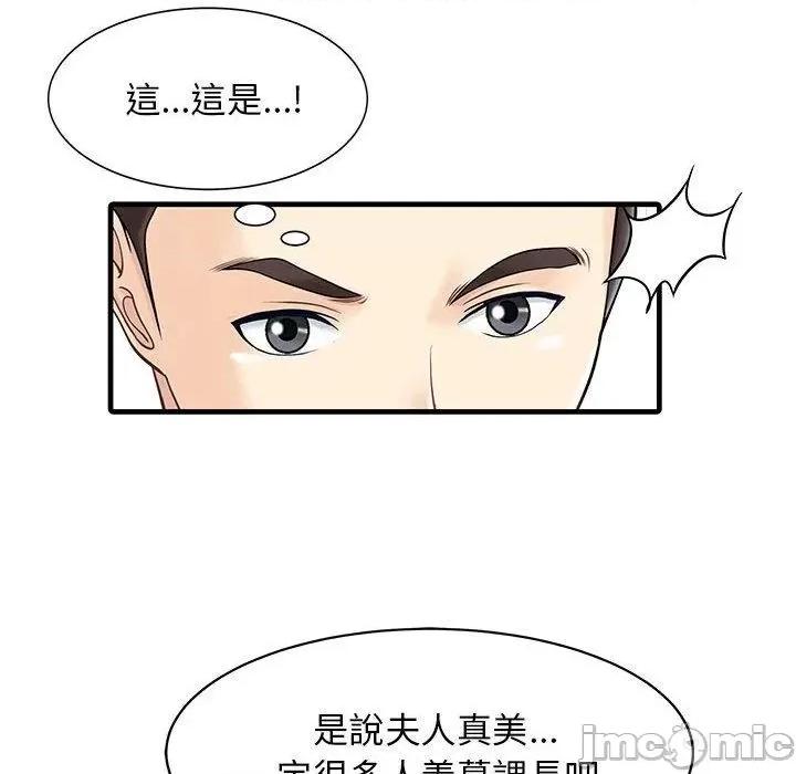 两个老婆 两个老婆-第 16 话 第47页
