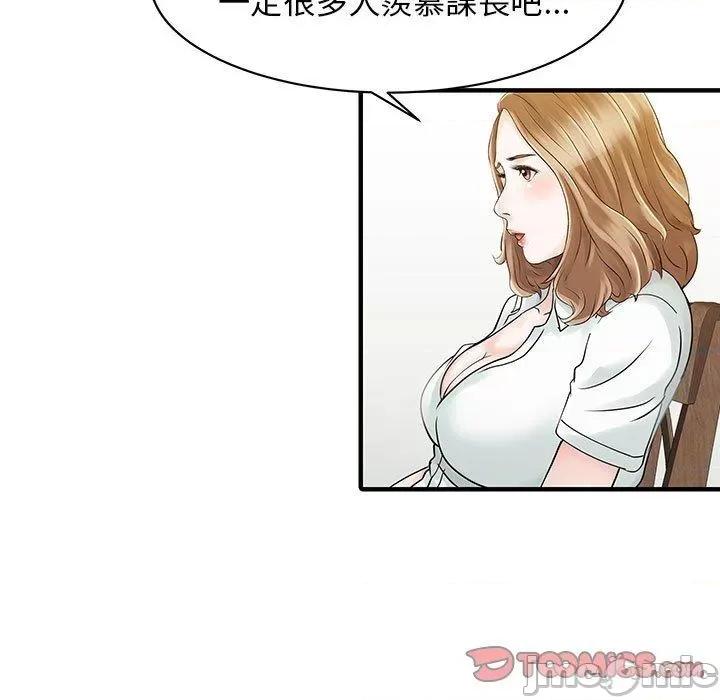 两个老婆 两个老婆-第 16 话 第48页