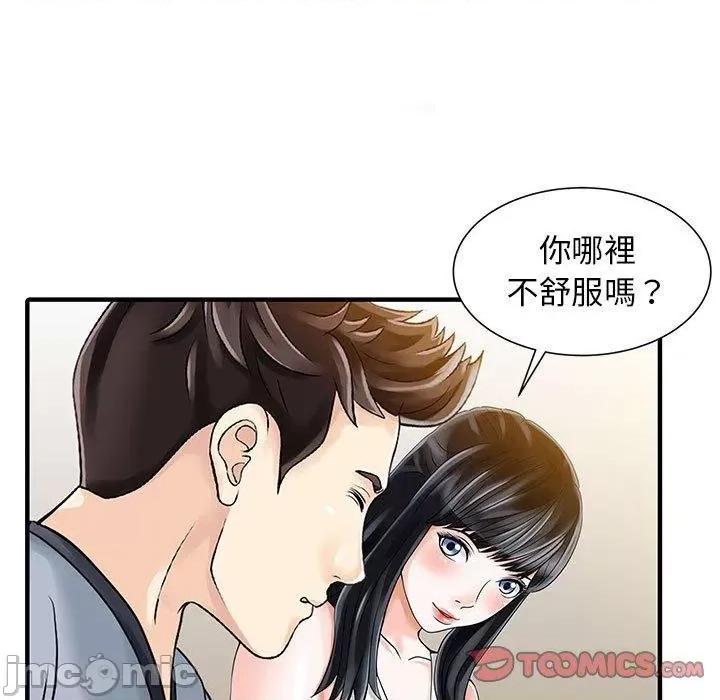 两个老婆 两个老婆-第 16 话 第50页