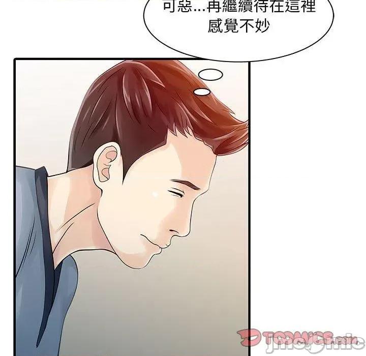 两个老婆 两个老婆-第 16 话 第52页