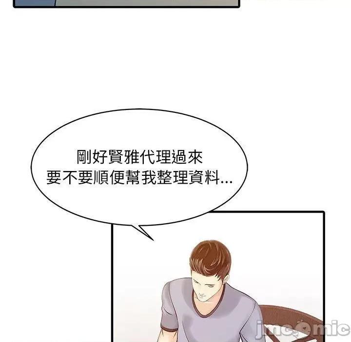 两个老婆 两个老婆-第 16 话 第53页