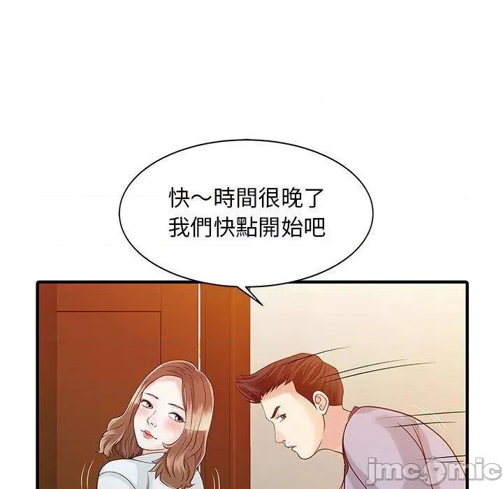 两个老婆 两个老婆-第 16 话 第55页