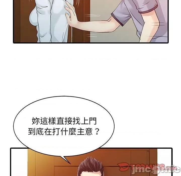 两个老婆 两个老婆-第 16 话 第56页