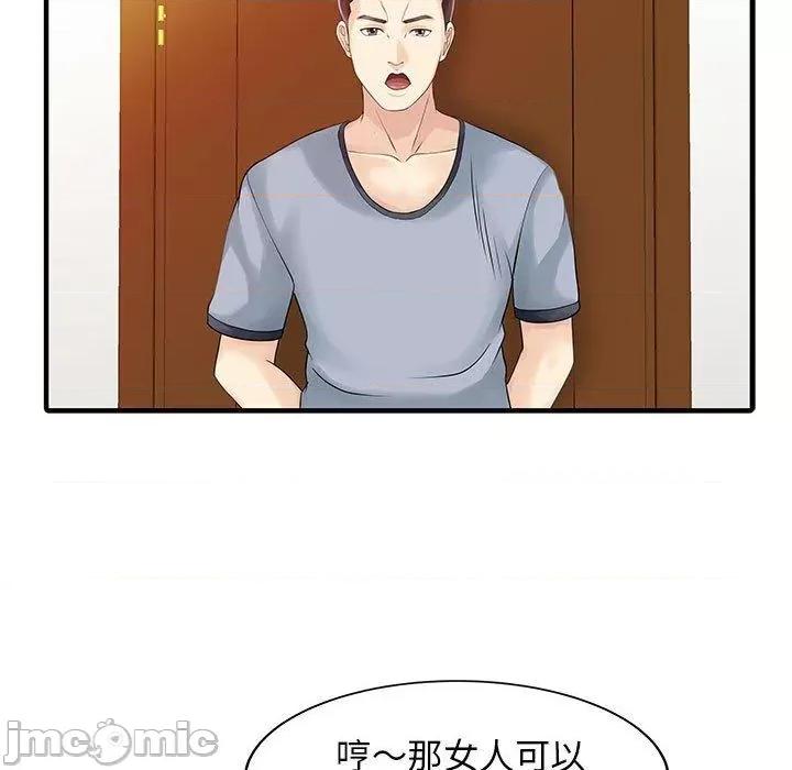 两个老婆 两个老婆-第 16 话 第57页
