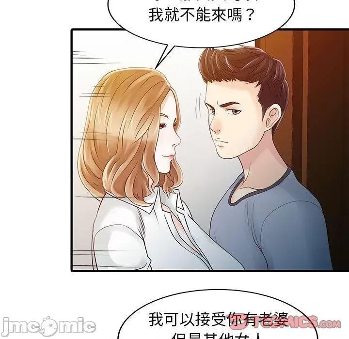 两个老婆 两个老婆-第 16 话 第58页