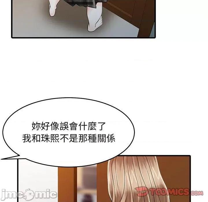 两个老婆 两个老婆-第 16 话 第60页