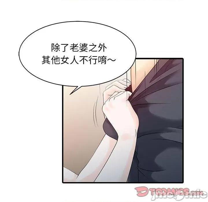 两个老婆 两个老婆-第 16 话 第64页