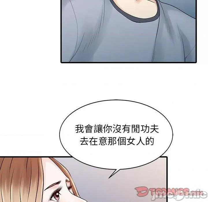 两个老婆 两个老婆-第 16 话 第66页