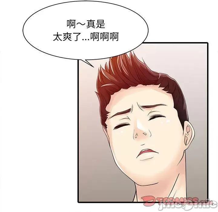 两个老婆 两个老婆-第 16 话 第74页