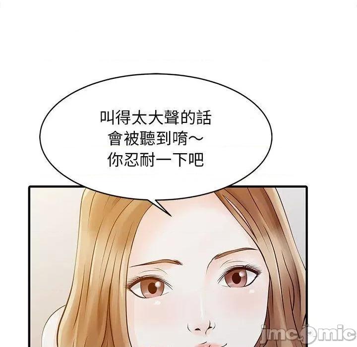 两个老婆 两个老婆-第 16 话 第75页