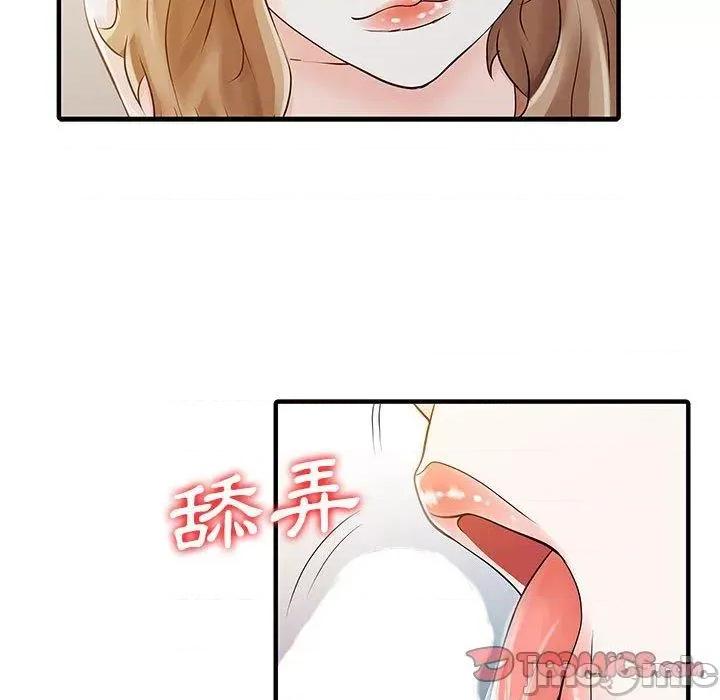 两个老婆 两个老婆-第 16 话 第76页