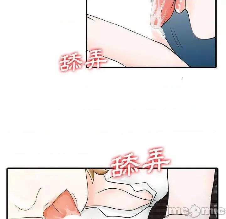 两个老婆 两个老婆-第 16 话 第77页
