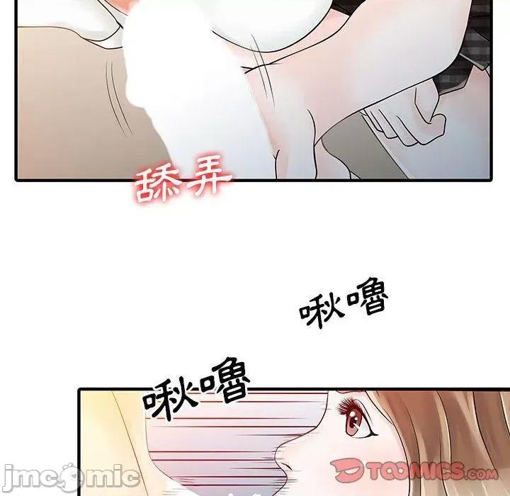 两个老婆 两个老婆-第 16 话 第78页