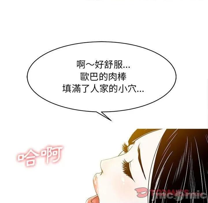 两个老婆 两个老婆-第 17 话 第24页