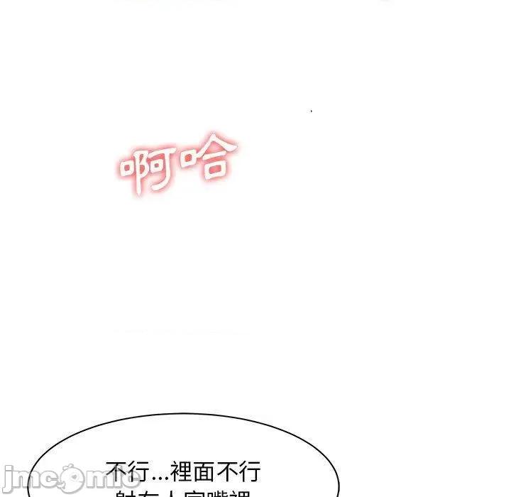 两个老婆 两个老婆-第 17 话 第29页